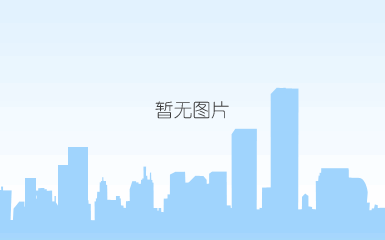 微信图片_20190723150203.jpg 微信图片_20190723150203.jpg